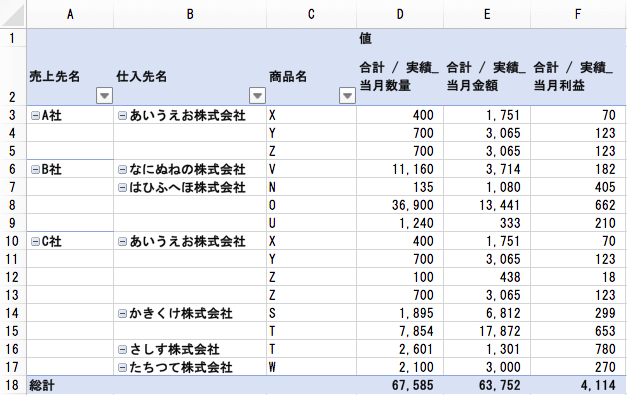 詰める エクセル 空白