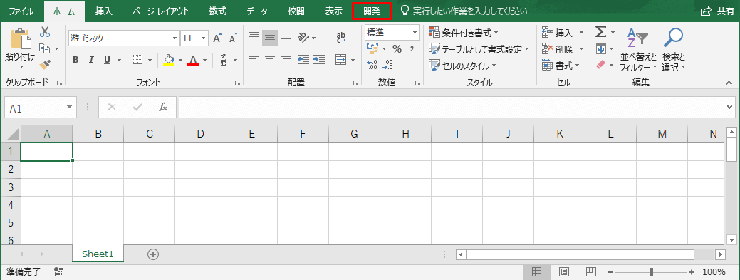 エクセル 全シートa1セルへカーソル移動 マクロ ダウンロード可 エコスラブログ