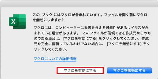 エクセル 全シート保護 保護解除 マクロ ダウンロード可 エコスラブログ